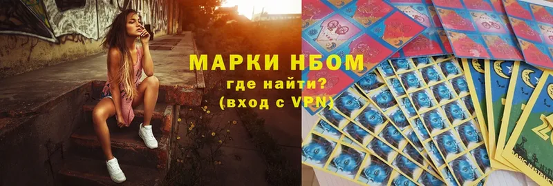 Марки NBOMe 1500мкг  Череповец 